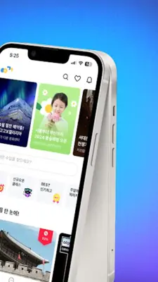 아이고고 android App screenshot 4